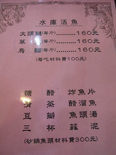 第15站 石門水庫-現抓活魚料理,大壩頂水庫活魚餐廳『砂鍋