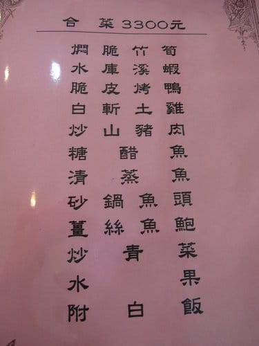 第15站 石門水庫-現抓活魚料理,大壩頂水庫活魚餐廳『砂鍋