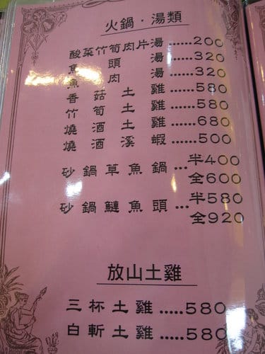 第15站 石門水庫-現抓活魚料理,大壩頂水庫活魚餐廳『砂鍋
