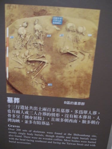 北海岸之旅 第13站 八里『十三行博物館』