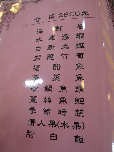第15站 石門水庫-現抓活魚料理,大壩頂水庫活魚餐廳『砂鍋