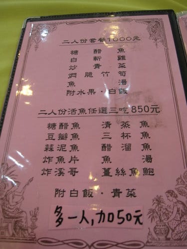 第15站 石門水庫-現抓活魚料理,大壩頂水庫活魚餐廳『砂鍋