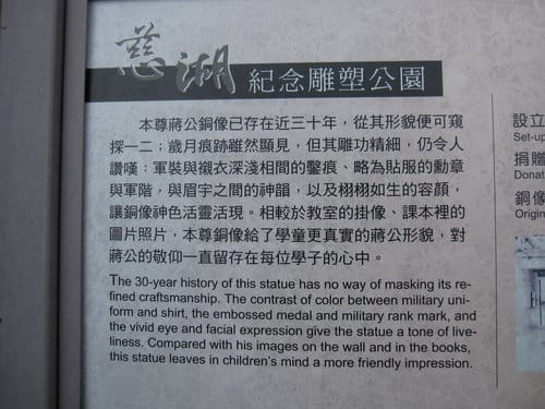 桃園景點『 慈湖紀念雕塑公園』兩蔣文化園區慈湖遊記 - 第7張圖 桃園景點『 慈湖紀念雕塑公園』兩蔣文化園區慈湖遊記