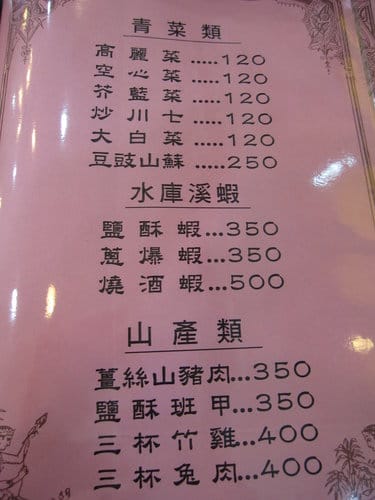 第15站 石門水庫-現抓活魚料理,大壩頂水庫活魚餐廳『砂鍋