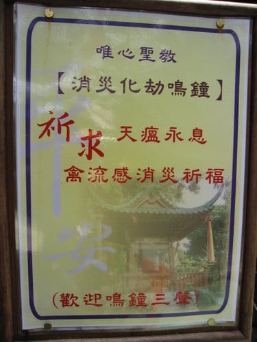 南投景點 唯心聖教 禪機山『仙佛寺』