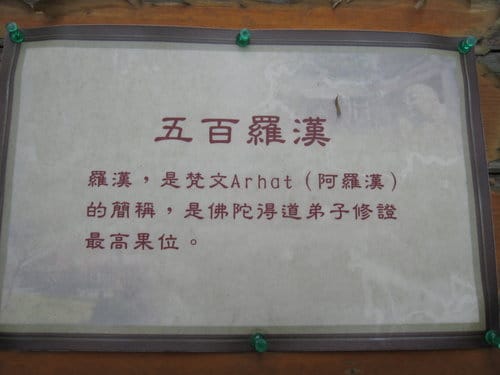 南投景點 唯心聖教 禪機山『仙佛寺』