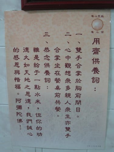 南投景點 唯心聖教 禪機山『仙佛寺』