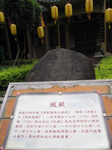 南投景點 唯心聖教 禪機山『仙佛寺』