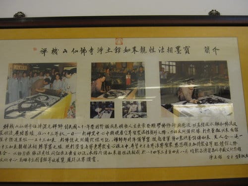 南投景點 唯心聖教 禪機山『仙佛寺』