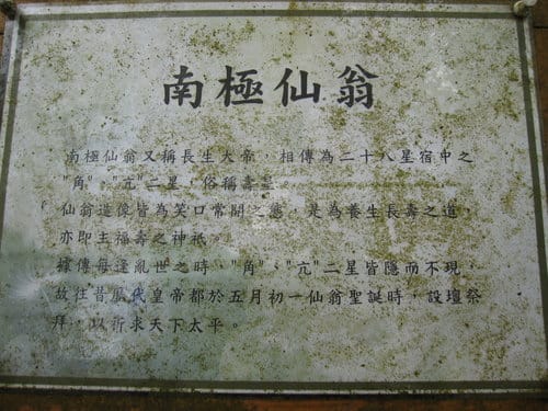 南投景點 唯心聖教 禪機山『仙佛寺』