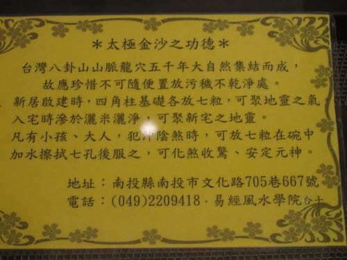 南投景點 唯心聖教 禪機山『仙佛寺』