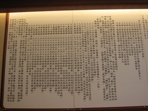 南投景點 唯心聖教 禪機山『仙佛寺』