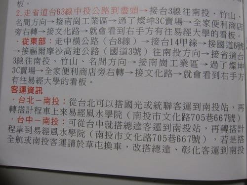 南投唯心聖教八卦聖城 『易經大學』曠世鉅作九龍壁