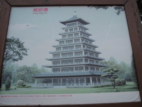 南投唯心聖教八卦聖城 『易經大學』曠世鉅作九龍壁