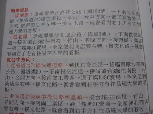 南投唯心聖教八卦聖城 『易經大學』曠世鉅作九龍壁