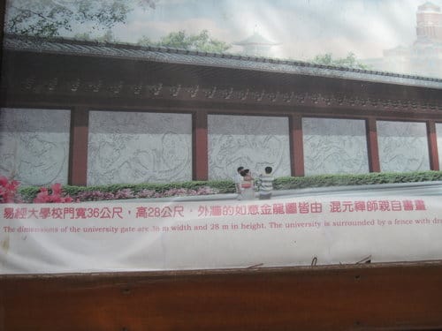 南投唯心聖教八卦聖城 『易經大學』曠世鉅作九龍壁