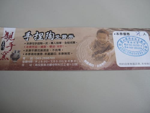 日月潭親手窯手拉坯.手捏陶 - 第7張圖 日月潭親手窯手拉坯.手捏陶