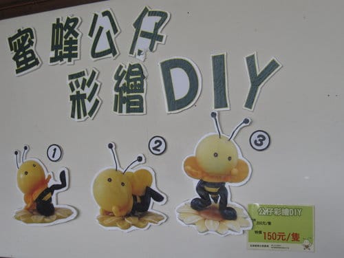 埔里宏基蜜蜂生態農場