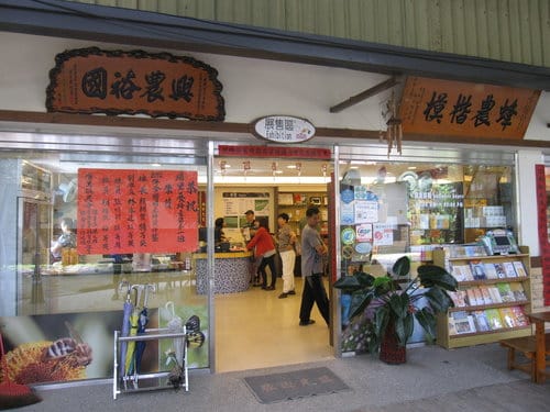 埔里宏基蜜蜂生態農場