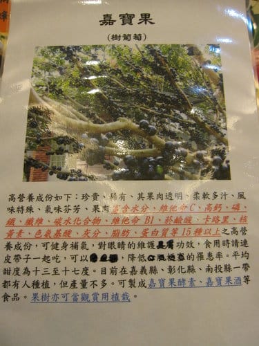 埔里宏基蜜蜂生態農場