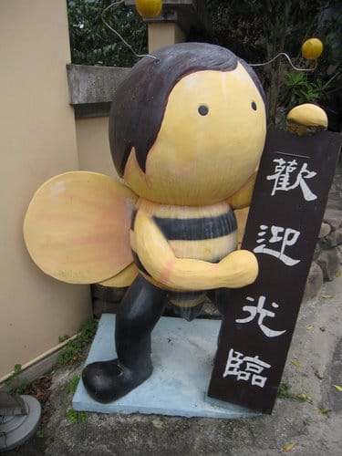 埔里宏基蜜蜂生態農場