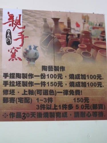 日月潭親手窯手拉坯.手捏陶 - 第9張圖 日月潭親手窯手拉坯.手捏陶