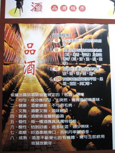 南投景點『埔里酒廠』品酒買伴手禮的好地方