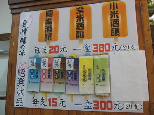 南投景點『埔里酒廠』品酒買伴手禮的好地方