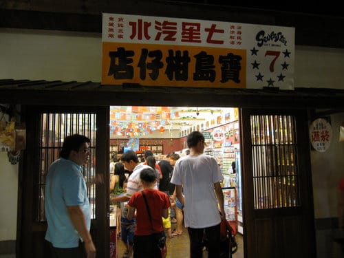 草屯 寶島時代村 50年代懷舊街景的復合式商場…下雨天的好去處