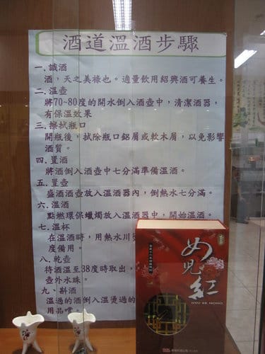 南投景點『埔里酒廠』品酒買伴手禮的好地方