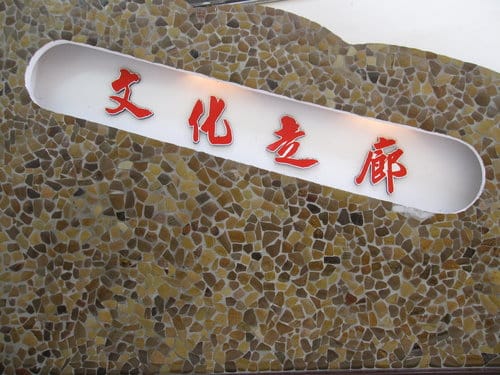 南投景點『埔里酒廠』品酒買伴手禮的好地方