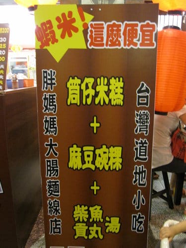 草屯 寶島時代村 50年代懷舊街景的復合式商場…下雨天的好去處