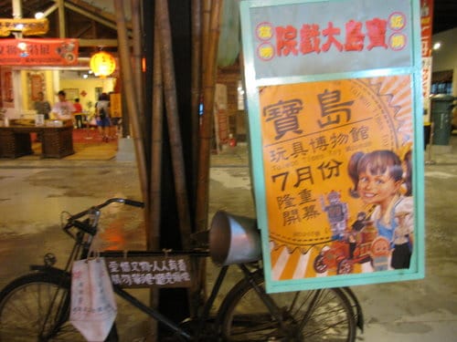 草屯 寶島時代村 50年代懷舊街景的復合式商場…下雨天的好去處 - 第124張圖 草屯 寶島時代村 50年代懷舊街景的復合式商場…下雨天的好去處