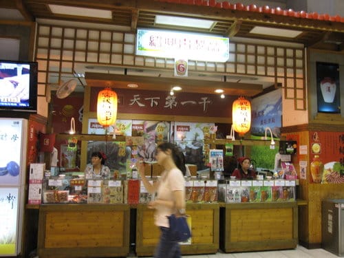南投景點『埔里酒廠』品酒買伴手禮的好地方