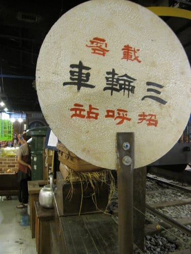 草屯 寶島時代村 50年代懷舊街景的復合式商場…下雨天的好去處
