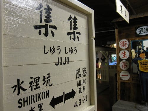 草屯 寶島時代村 50年代懷舊街景的復合式商場…下雨天的好去處