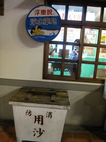 草屯 寶島時代村 50年代懷舊街景的復合式商場…下雨天的好去處 - 第53張圖 草屯 寶島時代村 50年代懷舊街景的復合式商場…下雨天的好去處