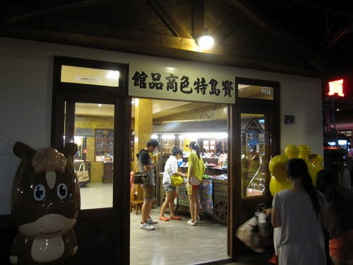 草屯 寶島時代村 50年代懷舊街景的復合式商場…下雨天的好去處 - 第48張圖 草屯 寶島時代村 50年代懷舊街景的復合式商場…下雨天的好去處