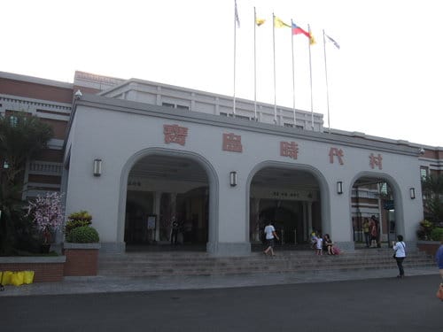 草屯 寶島時代村 50年代懷舊街景的復合式商場…下雨天的好去處