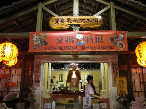草屯 寶島時代村 50年代懷舊街景的復合式商場…下雨天的好去處 - 第112張圖 草屯 寶島時代村 50年代懷舊街景的復合式商場…下雨天的好去處