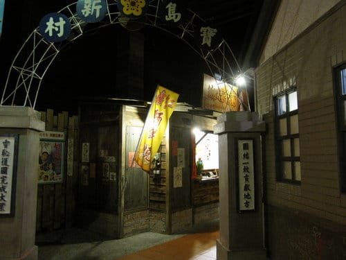 草屯 寶島時代村 50年代懷舊街景的復合式商場…下雨天的好去處 - 第41張圖 草屯 寶島時代村 50年代懷舊街景的復合式商場…下雨天的好去處