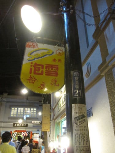 草屯 寶島時代村 50年代懷舊街景的復合式商場…下雨天的好去處