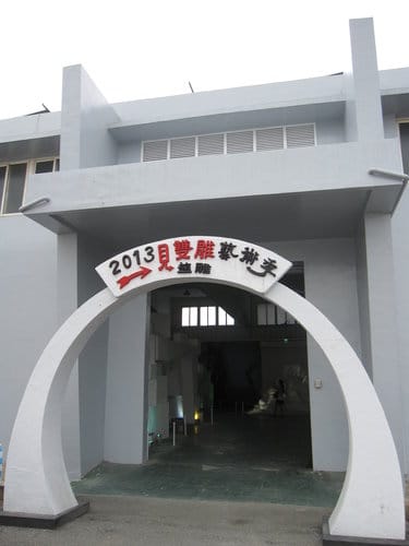 七股鹽山.台灣鹽博物館『一見雙雕藝術季』 雪白的鹽雕
