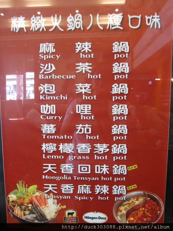 公益路.天外天精緻火鍋吃到飽 (79).JPG 公益路.天外天精緻火鍋吃到飽 (79).JPG