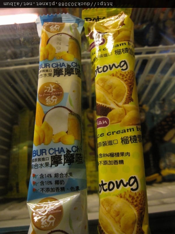 冰棒 (2).JPG 冰棒 (2).JPG