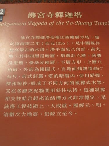 台中國立自然科學博物館 台灣南島語族.人類文化廳.中國醫藥.中國科學與技術展
