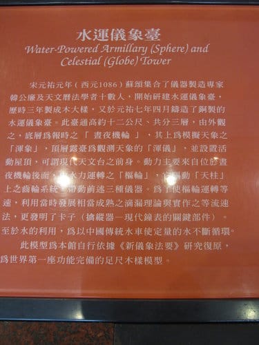 台中國立自然科學博物館 台灣南島語族.人類文化廳.中國醫藥.中國科學與技術展