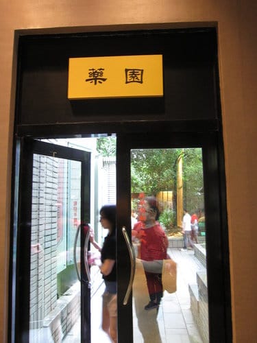 台中國立自然科學博物館 台灣南島語族.人類文化廳.中國醫藥.中國科學與技術展