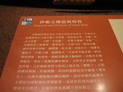 台中國立自然科學博物館 台灣南島語族.人類文化廳.中國醫藥.中國科學與技術展