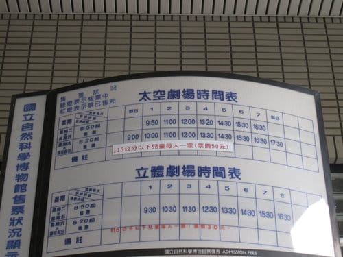 每年5月18日世界博物館日 當天很多博物館『免費』參觀…一起去台中學博物館探索吧 - 第9張圖 每年5月18日世界博物館日 當天很多博物館『免費』參觀…一起去台中學博物館探索吧